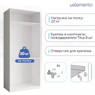 Полки модульного шкафа elemento 2 шт 100 см белые
