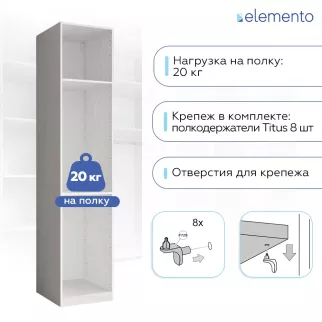 Полки модульного шкафа elemento 2 шт 50 см ясень анкор светлый