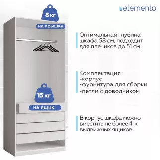 Корпус модульного шкафа elemento 100 см ясень анкор светлый