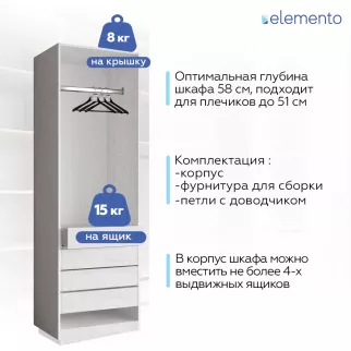 Корпус модульного шкафа elemento 75 см ясень анкор светлый