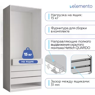 Ящик выдвижной elemento 100 см ясень анкор светлый