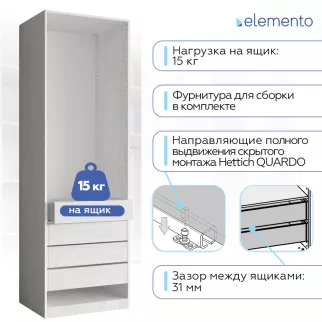 Ящик выдвижной elemento 75 см ясень анкор светлый