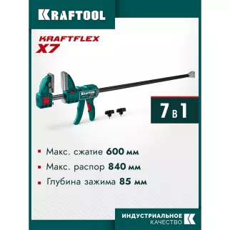 Струбцина быстрозажимная 600/85 мм универсальная KRAFTOOL KRAFTFLEX X7 600