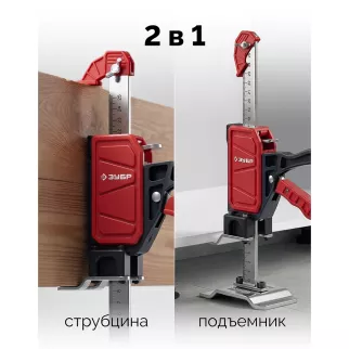 Подъемник универсальный 2 в 1, до 130 кг ЗУБР