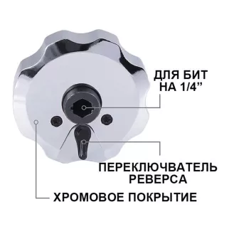 Трещотка ручная 1/4" 72 зуба WORKPRO