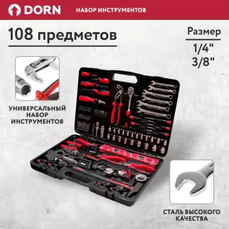 Набор инструментов DORN 108 предметов