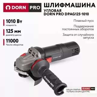 Угловая шлифмашина 1010 Вт 125 мм DORN PRO DPAG125-1010