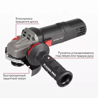 Угловая шлифмашина 1010 Вт 125 мм DORN PRO DPAG125-1010