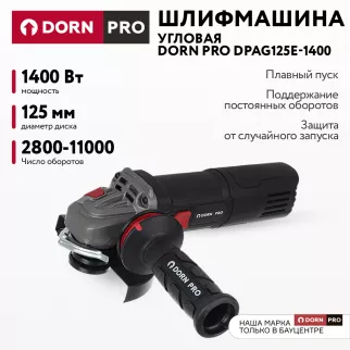 Угловая шлифмашина 1400 Вт 125 мм DORN PRO DPAG125E-1400
