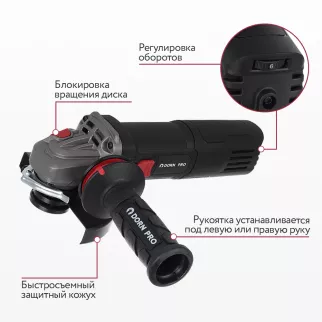Угловая шлифмашина 1400 Вт 125 мм DORN PRO DPAG125E-1400
