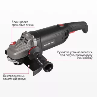 Угловая шлифмашина 2600 Вт 230 мм DORN PRO DPAG230-2600