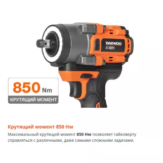 Гайковерт бесщеточный 21 В 1х4,0 Ач DAEWOO DAX 6021Li SET - baucenter.ru Гайковерт бесщеточный 21 В 1х4,0 Ач DAEWOO DAX 6021Li SET