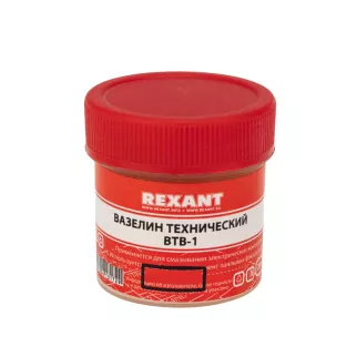 Технический вазелин ВТВ-1 REXANT 20 мл
