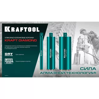 Удлинитель для алмазных коронок 300 мм 1 1/4" KRAFTOOL
