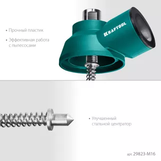 Пылеотвод для алмазных коронок M16 KRAFTOOL