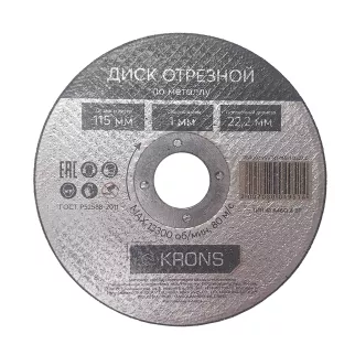 Диск отрезной по металлу и нержавеющей стали 115x1,0x22,2 мм KRONS