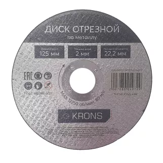 Диск отрезной по металлу и нержавеющей стали 125x2,0x22,2 мм KRONS