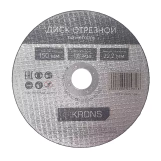 Диск отрезной по металлу и нержавеющей стали 150x1,6x22,2 мм KRONS