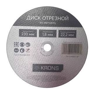Диск отрезной по металлу и нержавеющей стали 230x1,8x22,2 мм KRONS
