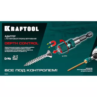 Держатель для бит магнитный регулировка глубины 60 мм KRAFTOOL Depth Control