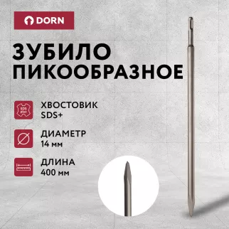Зубило пикообразное DORN SDS-Plus 14х400 мм