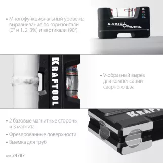 Уровень магнитный KRAFTOOL 5 в 1 компактный