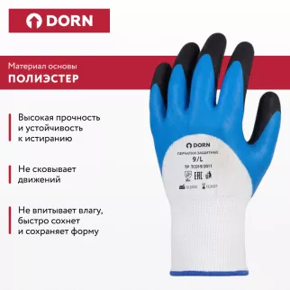 Перчатки из полиэстера 9 (L) с латексным обливом 3/4 DORN - baucenter.ru Перчатки из полиэстера 9 (L) с латексным обливом 3/4 DORN