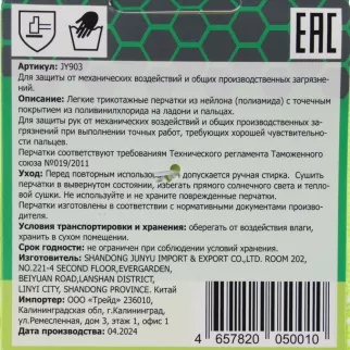 Перчатки рабочие нейлоновые ПВХ микроточка желтые - baucenter.ru Перчатки рабочие нейлоновые ПВХ микроточка желтые