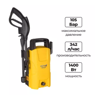Мойка высокого давления 105 Бар 342 л/час 1400 Вт HUTER W105-Р