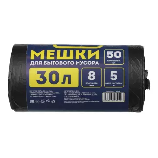 Мешки для бытового мусора 30 л для ведра до 10 л, 50 шт, 8 мкм