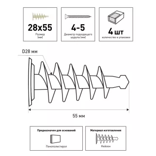Дюбель для крепления к утепленному фасаду 28х55 мм 4 шт KOELNER