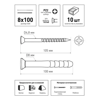 Дюбель-гвоздь 8х100 мм 10 шт с потайной манжетой Rawlplug