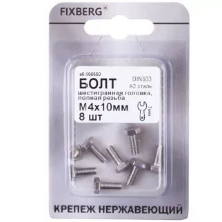 Болт М4x10 мм 8 шт DIN933 нержавеющая сталь FIXBERG