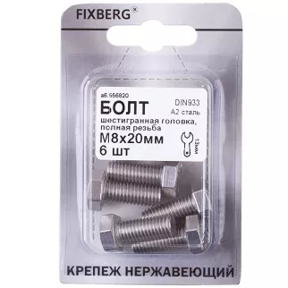 Болт М8x20 мм 6 шт DIN933 нержавеющая сталь FIXBERG