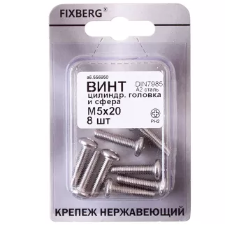 Винт М5x20 мм 8 шт DIN7985 с полукруглой головкой нержавеющая сталь FIXBERG