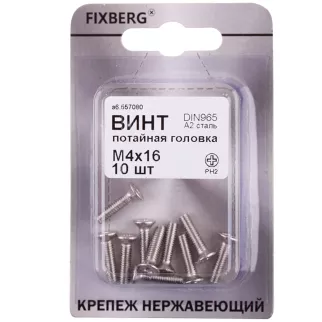 Винт М4x16 мм 10 шт DIN965 с потайной головкой нержавеющая сталь FIXBERG