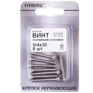 Винт М4x30 мм 8 шт DIN965 с потайной головкой нержавеющая сталь FIXBERG