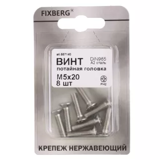 Винт М5x20 мм 8 шт DIN965 с потайной головкой нержавеющая сталь FIXBERG