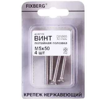 Винт М5x50 мм 4 шт DIN965 с потайной головкой нержавеющая сталь FIXBERG