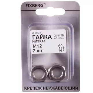 Гайка низкая М12 2 шт DIN439 нержавеющая сталь FIXBERG