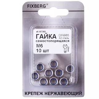 Гайка самоконтрящаяся М6 10 шт DIN985 нержавеющая сталь FIXBERG
