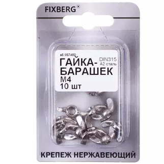 Гайка барашковая FIXBERG нержавеющая сталь DIN315 М4 10 шт