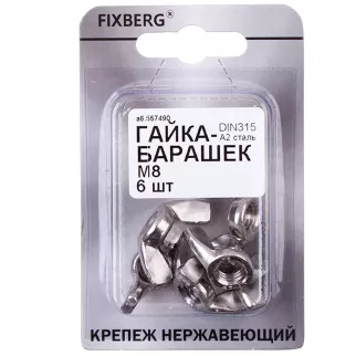 Гайка барашковая FIXBERG нержавеющая сталь DIN315 М8 6 шт