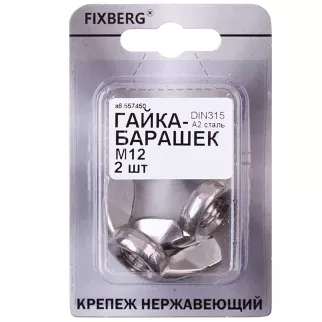 Гайка барашковая FIXBERG нержавеющая сталь DIN315 М12 2 шт