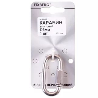 Карабин винтовой FIXBERG нержавеющая сталь диаметр прутка 6 мм