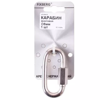 Карабин винтовой FIXBERG нержавеющая сталь диаметр прутка 8 мм