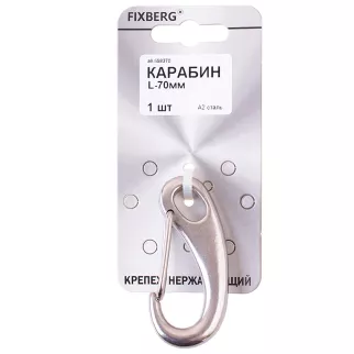 Карабин с фиксатором FIXBERG нержавеющая сталь длина 70 мм