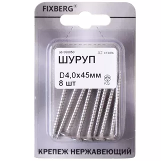 Саморезы универсальные 4,0x45 мм 8 шт нержавеющая сталь FIXBERG