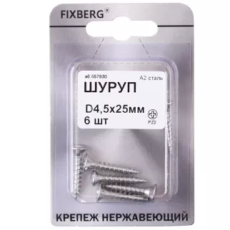 Саморезы универсальные 4,5x25 мм 6 шт нержавеющая сталь FIXBERG
