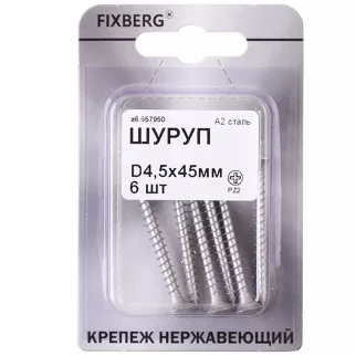 Саморезы универсальные 4,5x45 мм 6 шт нержавеющая сталь FIXBERG